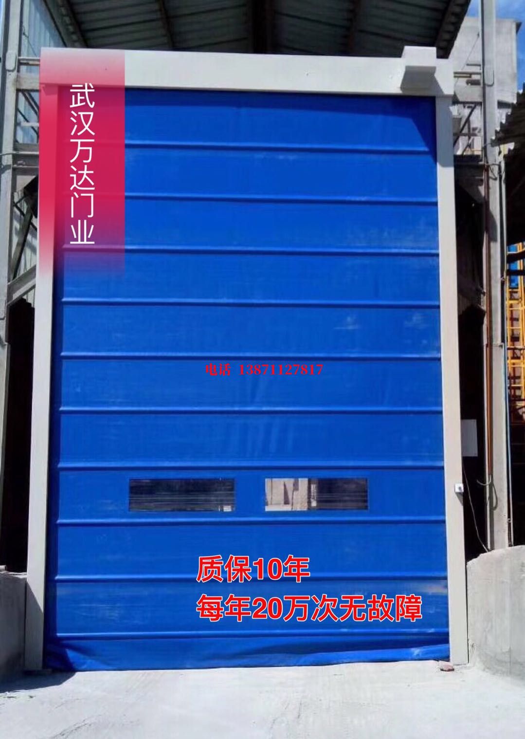 易门防爆卷帘门_COPY